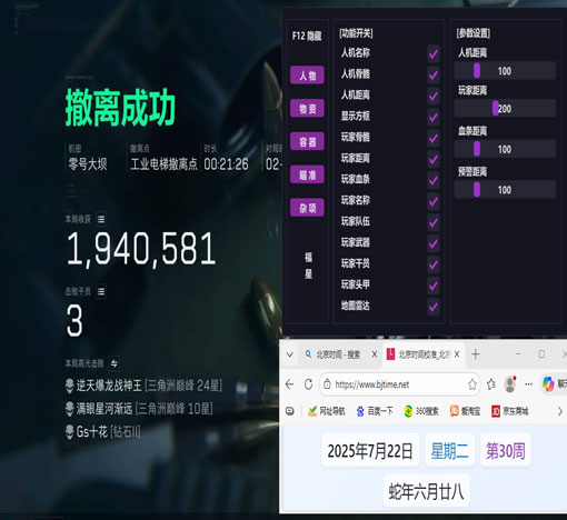 月光辅助三角洲使用软件效果