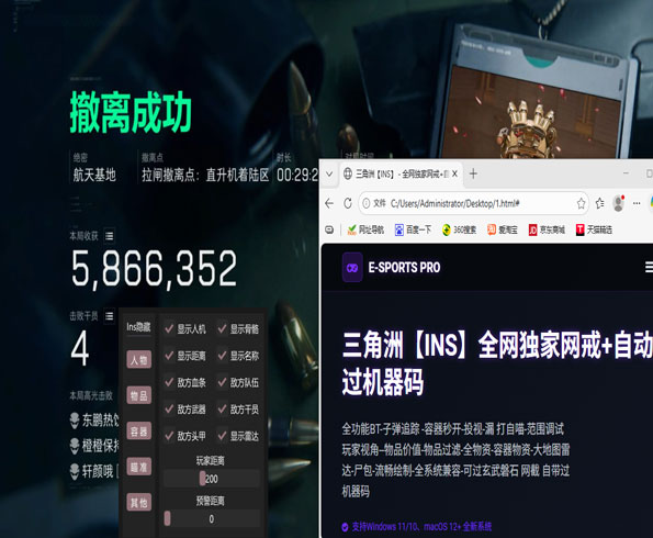 月光辅助三角洲使用透视自瞄效果
